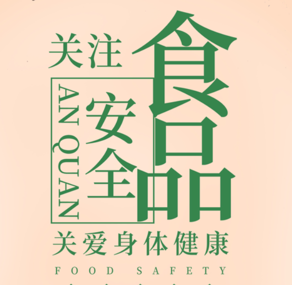 汛期食品不要亂吃！請(qǐng)收下這份食品安全指南