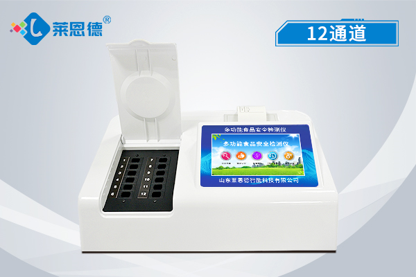 食品安全快速檢測(cè)儀 LD-SP05